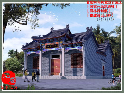 修建祠堂設計,專業的事我們來做