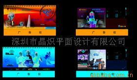 深圳市晶熾平面設計臺歷產品列表與平面設計服務