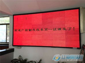 南通放寬落戶政策 取消購房面積限制，投資興辦實業成新亮點