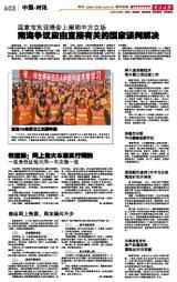 杭商在甬投資興辦實業超4000家，譜寫跨區域協同發展新篇章